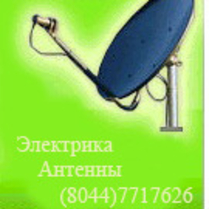 Электрик Минск,  замена тв кабеля,  установка антенн