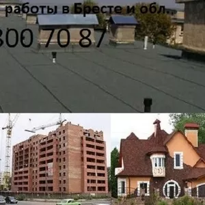 кровля,  кровельные работы.8-029-800-70-87