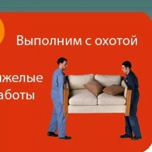 ГРУЗЧИКИ