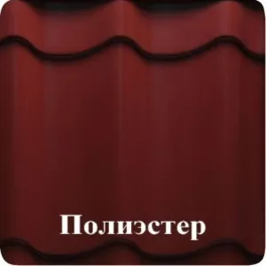 Металлочерепица с покрытие NormanMP (Норман)