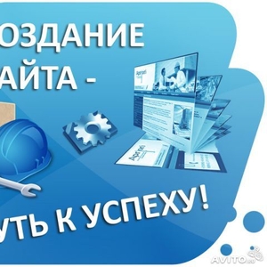 Курсы создания и продвижения сайтов в Гомеле