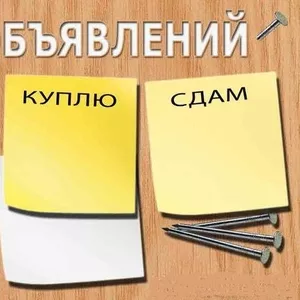 Размещаем Обьявления в интернете по всей РБ недорого Солигорск