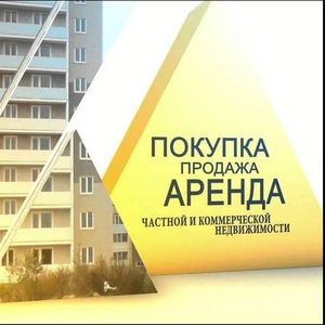  В Минске Офис и Склад. Аренда и продажа помещений !