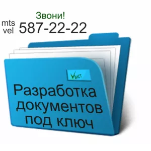 Экологическая организация ЧУП ИНСТ