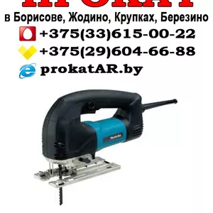 Прокат и аренда лобзика Makita в Борисове,  Жодино,  Крупках,  Березино,  