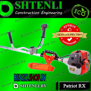 Триммер Shtenli Patriot RX 2100 / BC520