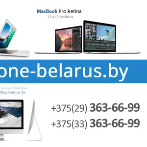 Macbook Air,  Macbook pro retina,   iMac в минске. 