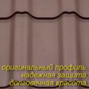Металлочерепица Kvinta