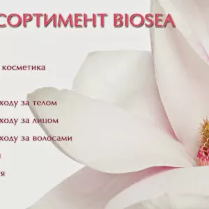 BIOSEA косметика и не только