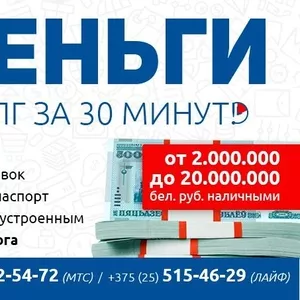 Быстрые деньги. Низкие проценты