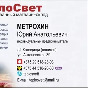 Отопительное оборудование для домов. Минск