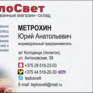 Водопровод и канализация для частных домов недорого.Минск