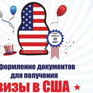 Продление визы в США