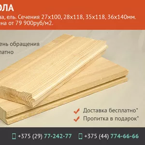 Доска пола.