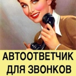 Как быть Всегда на связи ? Мы знает ответ !