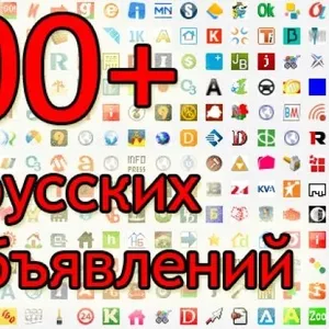 Автоматическая публикация на ведущих интернет-площадках