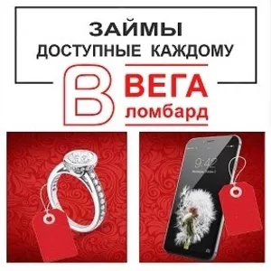 Сеть отечественных ломбардов Вега