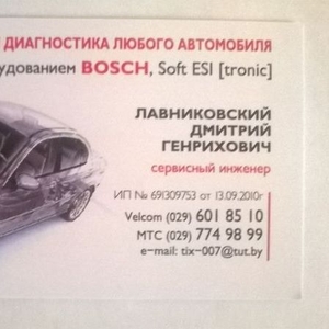 Ремонт и диагностика авто