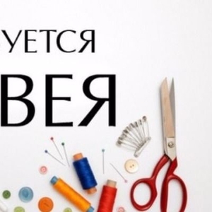 Вакансия Швея-Портная ул.Богдановича 118 тц Некрасовский