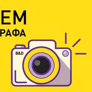 Приглашаю на работу фотографа