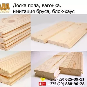 Доска пола,  вагонка,  имитация бруса,  блок-хаус