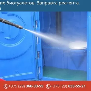 Обслуживание биотуалетов. Заправка реагента. Мойка кабин