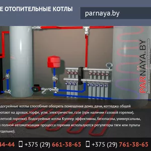 Отопительные котлы Теплодар 