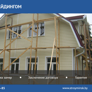 Обшивка сайдингом
