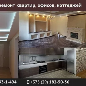 Отделка и ремонт квартир
