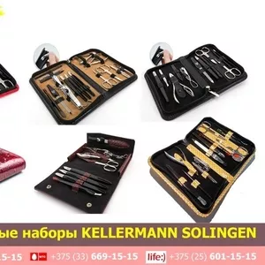 Маникюрные наборы Kellermann Solingen. Лучший подарок девушкам