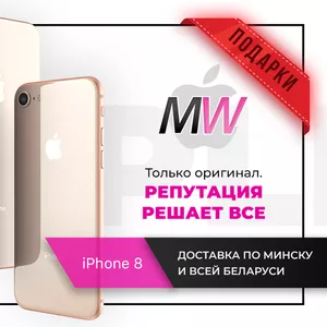 Оригинальный Apple iPhone 8