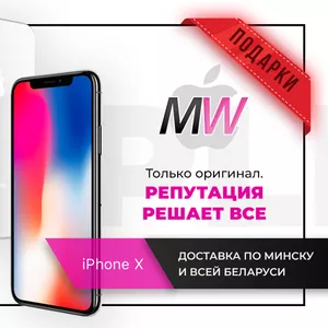 Оригинальный Apple iPhone 10 (X)