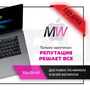 Оригинальный Macbook