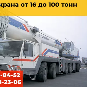 Аренда автокранов 16,  20,  32,  35,  40,  50,  60,  70,  80,  100 тонн 