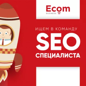 SEO-специалист