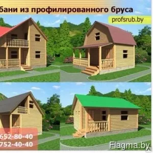 Срубы Домов и Бань из бруса доставка-установка по всей Беларуси