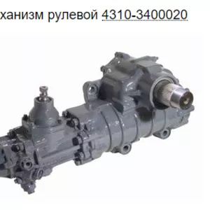 4310-3400020 Механизм рулевой