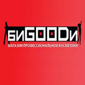  БиGOODи - профессиональная косметика