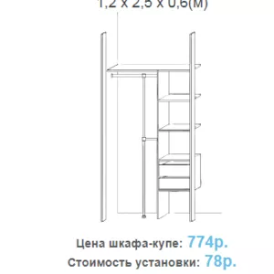 Лакобель. Шкаф купе встроенный в нишу 1, 2 х 2, 5 х 0, 6(м)