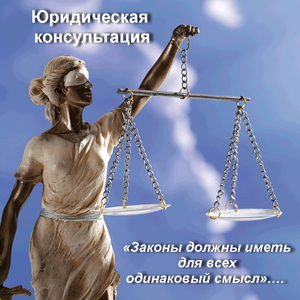 Юридические услуги Минск и вся Беларусь