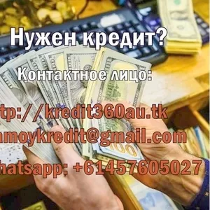 Получите денежный кредит в размере до 400 тысяч долларов 