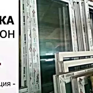 Окна/Двери пвх продажа и установка выезд Молодечно и район