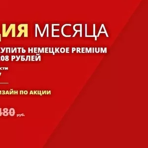 Успейте купить Немецкое premium Окно Рехау за 208 рублей.