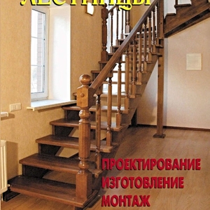 Изготовление лестниц любой сложности в Минске и области