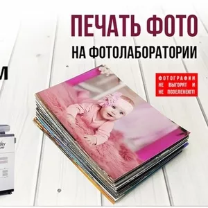 Фотографии FUJI-FILM напечатать в Минске