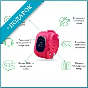 Умные детские часы с GPS трекером Smart baby watch Q50