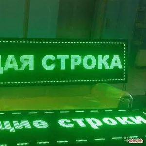 Сверхяркая Светодиодная LED табло. Бегущая строка. Зеленая. Любой размер