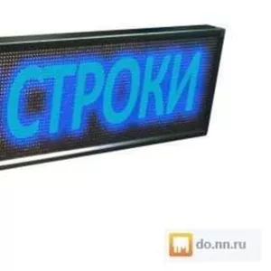 Сверхяркая Светодиодная LED табло. Бегущая строка. Синий. Любые размеры