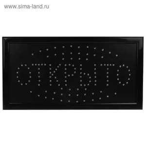  Вывеска светодиодная LED 25-48 см. Открыто,  220V