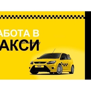 Требуется водитель в службу такси г. Минск
